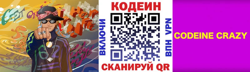 где найти   кракен ссылки  Кодеин Purple Drank  Нерюнгри 
