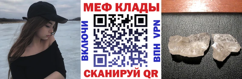 где купить   Нерюнгри  Меф мяу мяу 